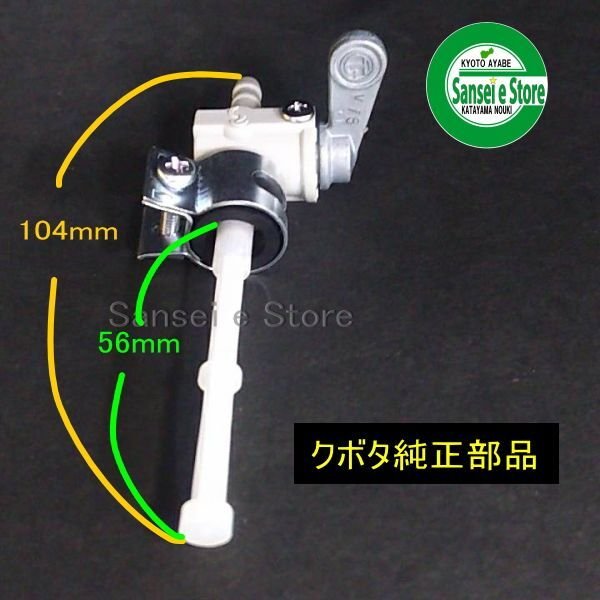 画像4: クボタエンジン用  燃料コックストレーナー  TMA25   (4)