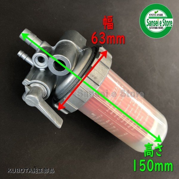 画像2: クボタ トラクター用 燃料コック ASSY※要適合確認   (2)