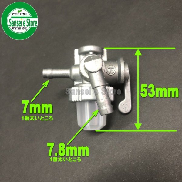 画像7: クボタエンジン用  燃料コックストレーナー  GS280 GS330   (7)
