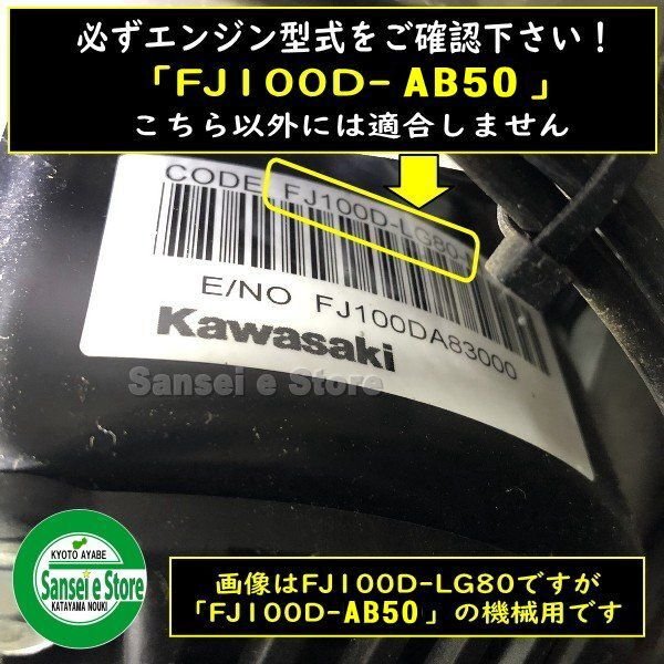 画像2: カワサキ純正 キャブレターAssy ヤンマー ミニ耕うん機QT30 . ※要確認FJ100D-AB50用  (2)