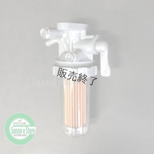 画像6: 【販売終了】クボタ ディーゼルエンジン用 燃料コック  (6)