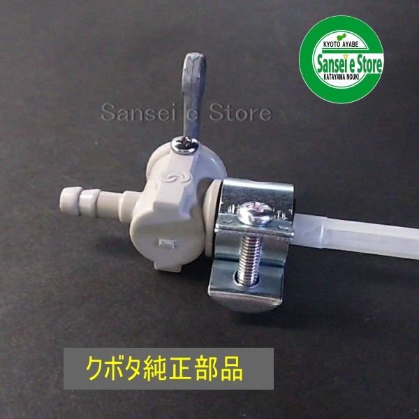 画像2: クボタエンジン用  燃料コックストレーナー  TMA25   (2)