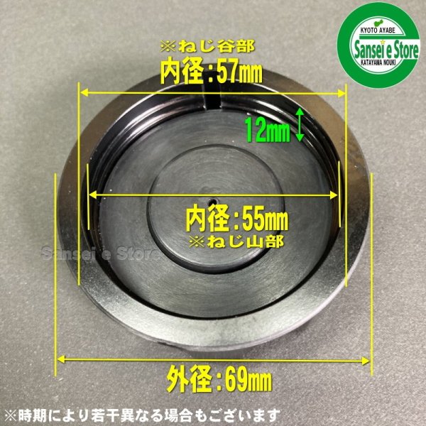 画像6: クボタ コンバイン用 燃料タンクキャップ ※要適合確認   (6)