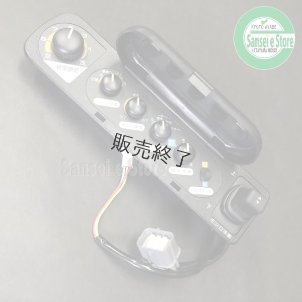 画像4: 【納期未定】クボタ トラクター 用 MAオート コントローラ ※MA仕様専用部品   (4)