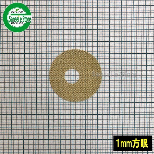 画像2: 三菱 純正  燃料コック用 フィルター 1枚   (2)