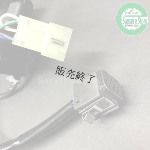画像3: 【納期未定】クボタ トラクター GL19/21/23/25/32用 MAオート コントローラ ※MA仕様専用部品  (3)