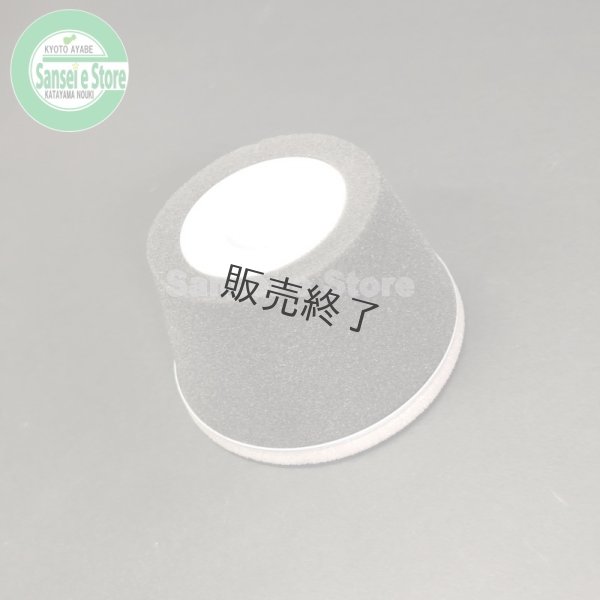 画像3: 【販売終了】ロビン ガソリン エンジン用 エアーエレメント セット  (3)