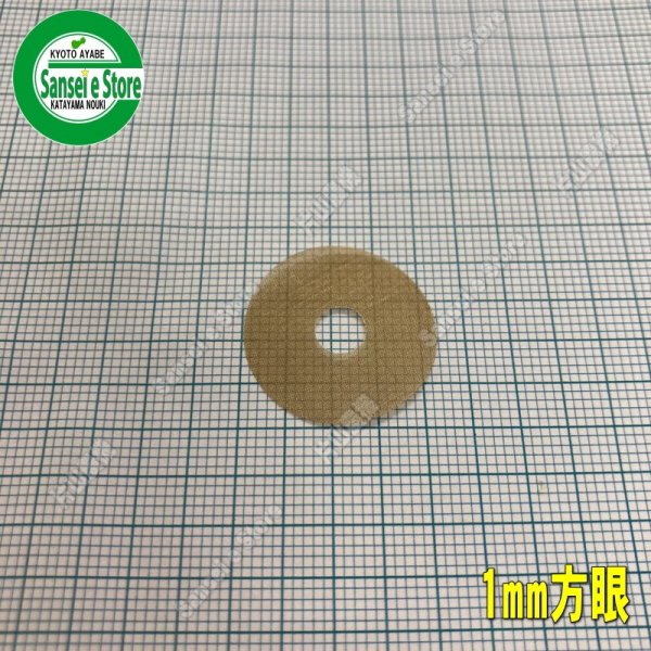 画像3: 三菱 純正  燃料コック用 フィルター(網)※要サイズ確認  (3)