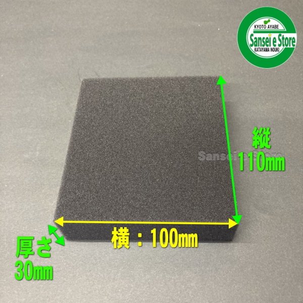 画像2: クボタ 純正 エンジン用  スポンジ エアーエレメント   田植機他   (2)