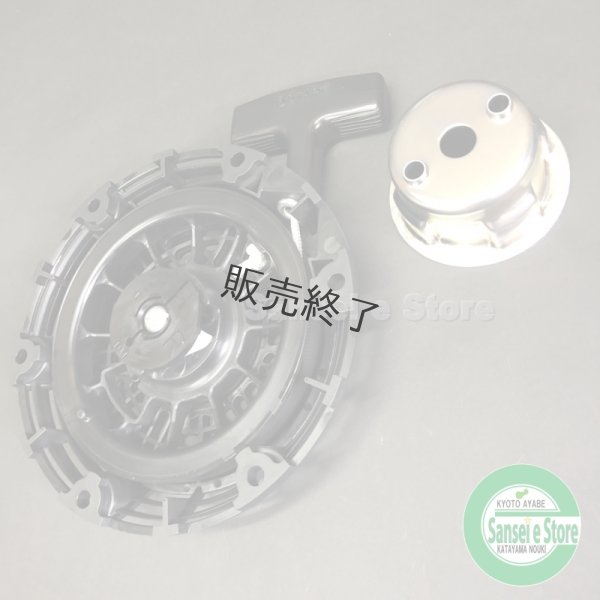 画像2: 三菱 純正  リコイルスターター　※要適合確認 (2)