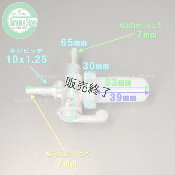 画像5: 三菱 純正  燃料コック  ストレーナー  (5)