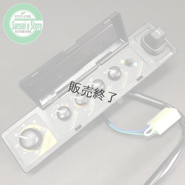 画像6: 【納期未定】クボタ トラクター GL19/21/23/25/32用 MAオート コントローラ ※MA仕様専用部品  (6)