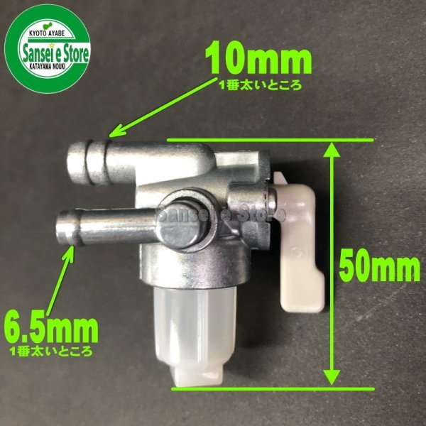 画像7: 三菱 純正  燃料コック ストレーナ GM132LN   (7)