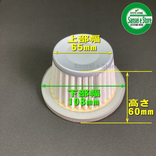 画像4: ロビン ガソリン エンジン用 エアーエレメント セット ※要サイズ確認 (4)