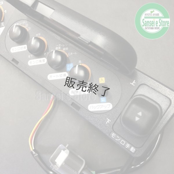 画像5: 【納期未定】クボタ トラクター 用 MAオート コントローラ ※MA仕様専用部品   (5)