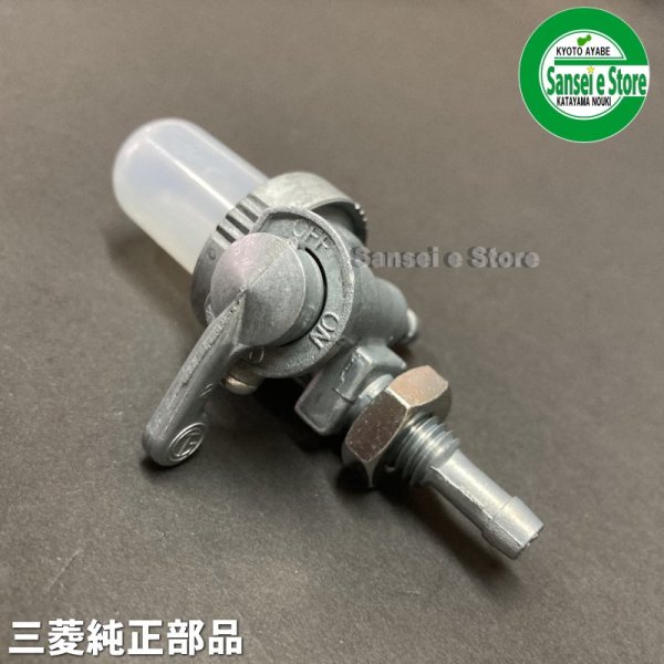 画像3: 三菱 純正   燃料コック  ストレーナー ナット付  (3)