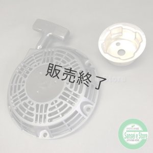 三菱 純正 リコイルスターター ※要適合確認［KS02107AD