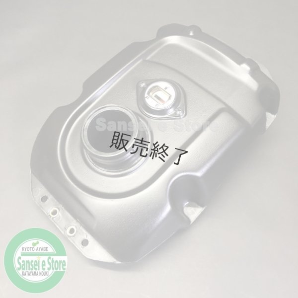 画像2: 三菱 純正 管理機用  MMR6用 純正 部品 燃料タンクASSY  (2)