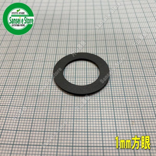 画像3: 三菱 純正  燃料コック用 パッキン※要サイズ確認   (3)