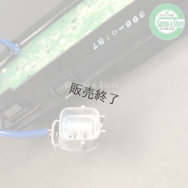 画像4: 【販売終了】クボタ トラクター KL210/KL230/KL250用　MCオート コントローラ  (4)