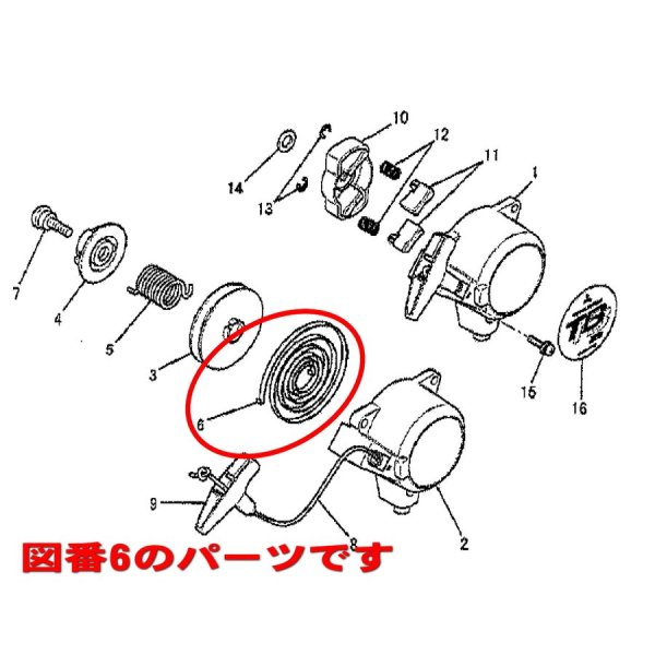 画像5: 三菱 純正 エンジン用   リコイルスターターのスプリング ※要適合確認 (5)