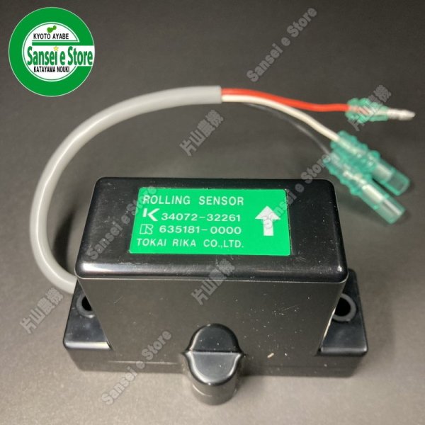 画像2: クボタ トラクター用部品 ローリングセンサー/ROLLING SENSOR ※適合要確認  (2)