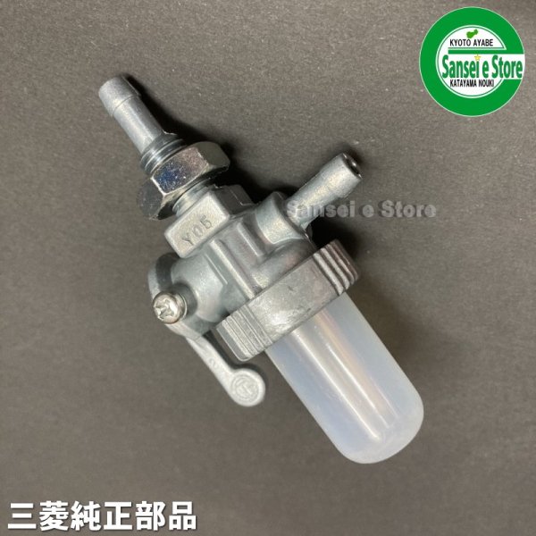 画像5: 三菱 純正   燃料コック  ストレーナー ナット付  (5)