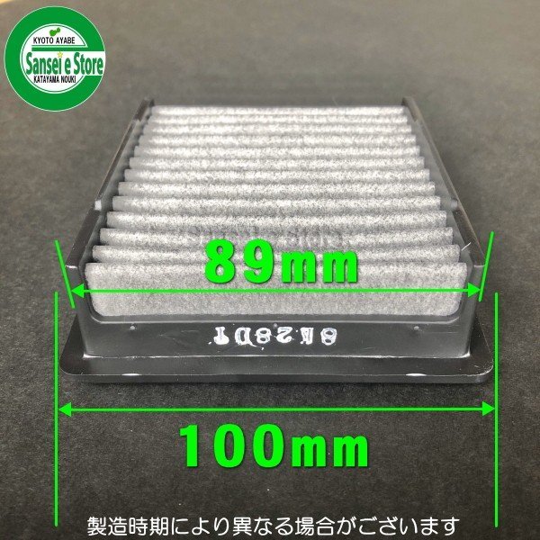 画像9: クボタ エンジン用  エアーエレメントASSY  GH200他   (9)