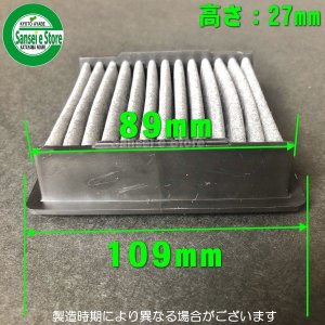 クボタ エンジン用 エアーエレメントASSY GH200他 ［E215511212