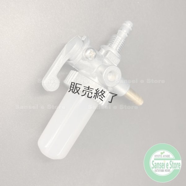 画像1: 三菱 純正  燃料コック  ストレーナー  (1)
