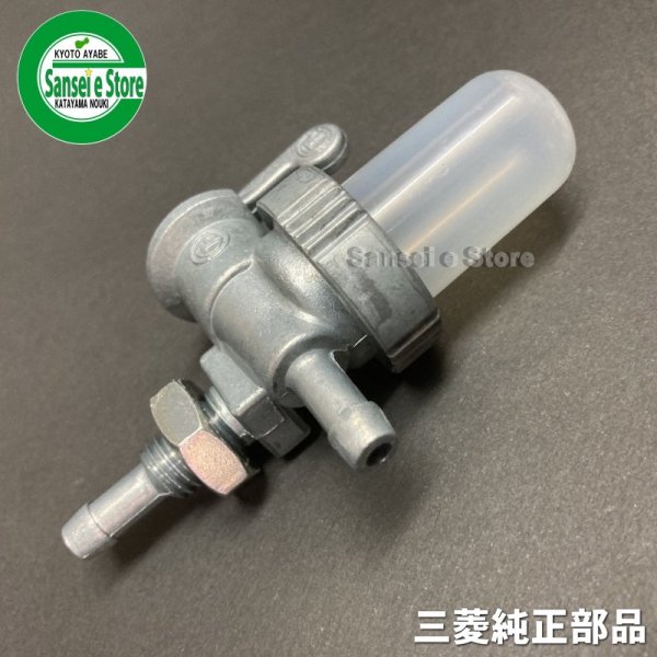 画像6: 三菱 純正   燃料コック  ストレーナー ナット付  (6)