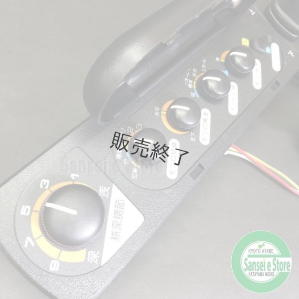 画像3: 【納期未定】クボタ トラクター 用 MAオート コントローラ ※MA仕様専用部品   (3)