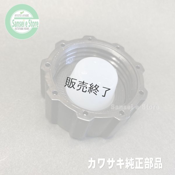 画像2: カワサキ  燃料タンク キャップ   旧2サイクル用  (2)