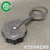 カワサキ 燃料タンク キャップ 新2サイクル用 ［51049-2058