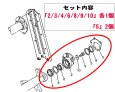 画像2: ヤンマートラクターパーツ ロータリーのベアリングケースセット (2)