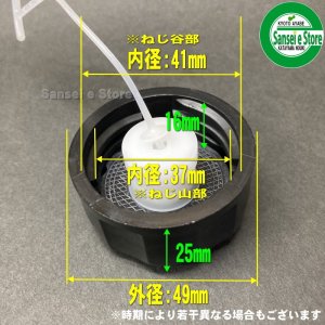 マキタ/ロビン純正 2サイクルエンジン用 燃料タンクキャップASSY