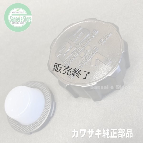 画像4: カワサキ  燃料タンク キャップ   旧2サイクル用  (4)