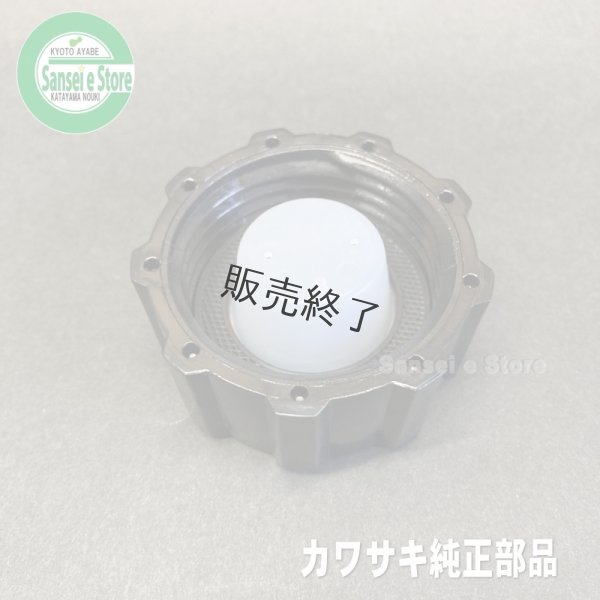 画像5: カワサキ  燃料タンク キャップ   旧2サイクル用  (5)