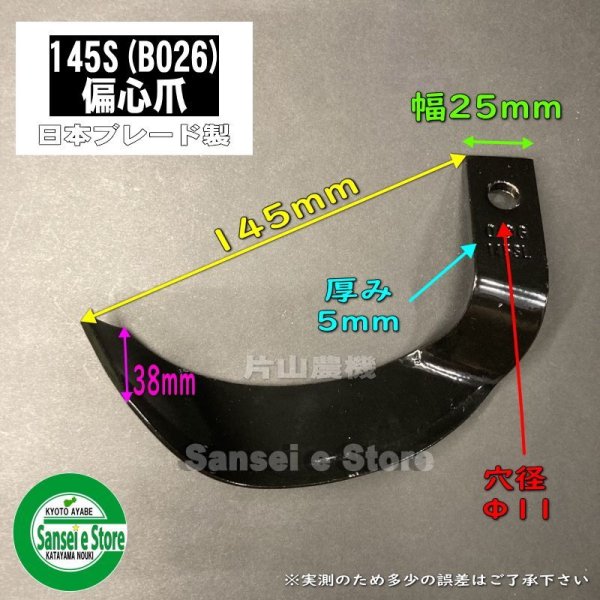 画像3: ホンダ 管理機  耕うん爪  14本組  (3)