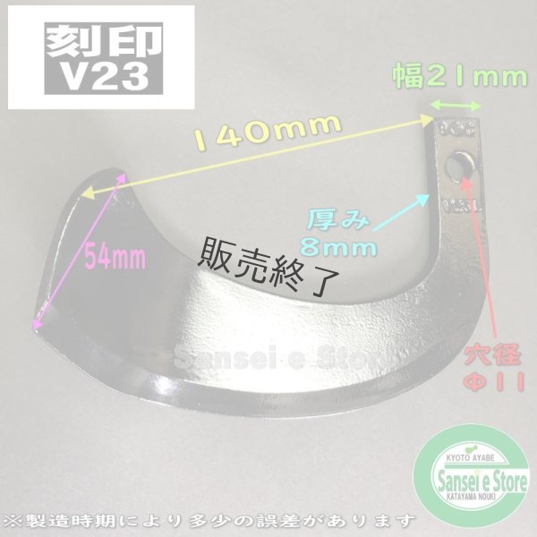 画像2: 関東農機  管理機  耕うん爪  14本組  (2)