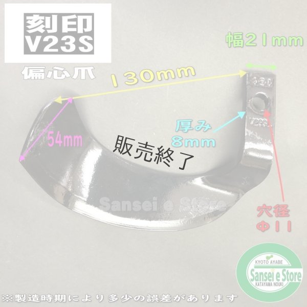 画像3: 関東農機  管理機  耕うん爪  14本組  (3)