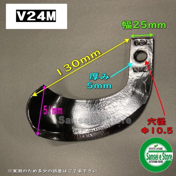 画像2: マメトラ 管理機  耕うん爪  12本組  (2)