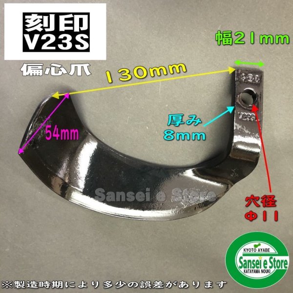 画像3: ホンダ 管理機  耕うん爪  18本組  (3)