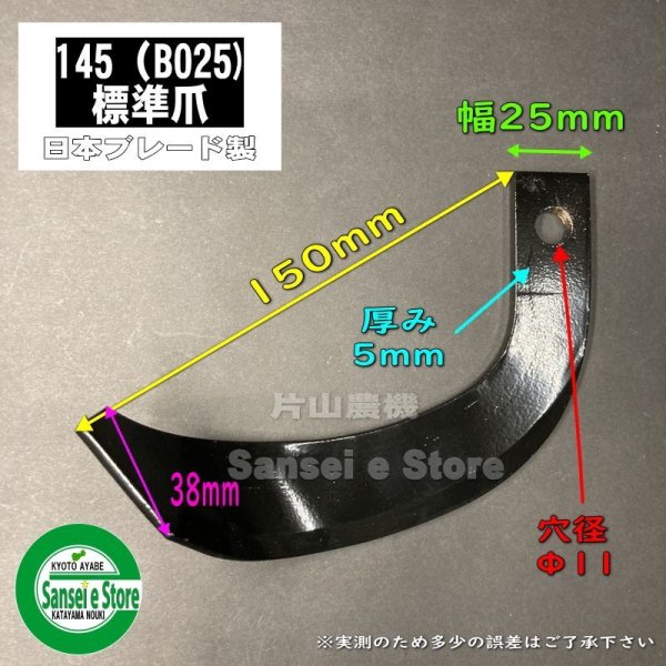画像2: ホンダ 管理機  耕うん爪  14本組  (2)