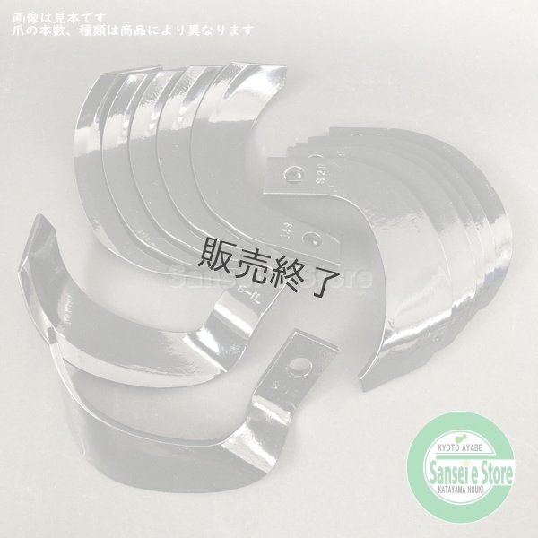 画像1: ホンダ 管理機  耕うん爪  １２本組  (1)