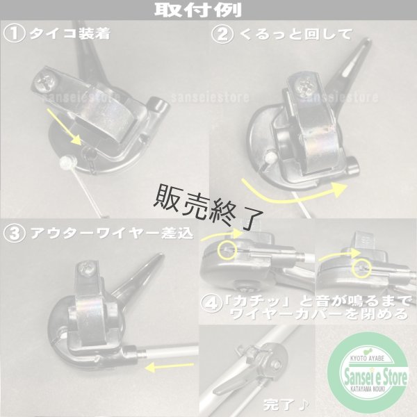 画像5: 【販売終了】汎用 アクセルレバー  樹脂製 25mm  (5)