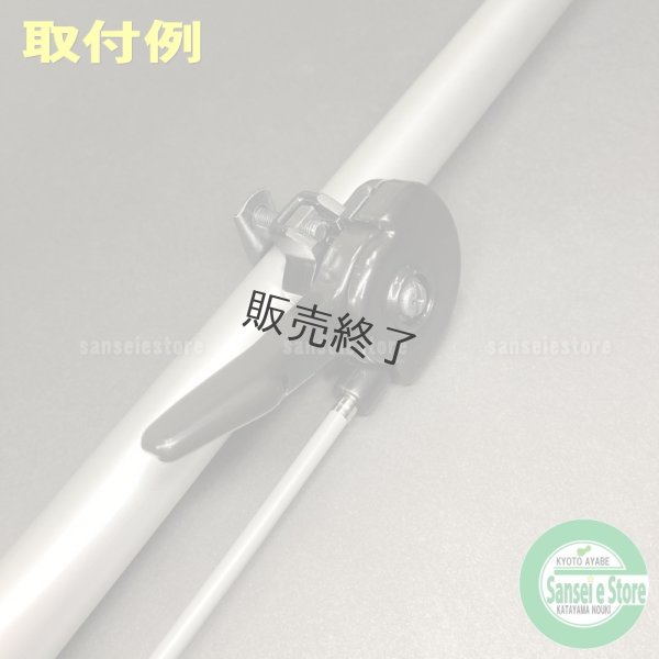 画像7: 【販売終了】汎用 アクセルレバー  樹脂製 25mm  (7)