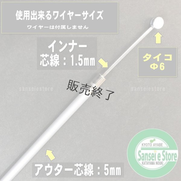 画像6: 【販売終了】汎用 アクセルレバー  樹脂製 25mm  (6)