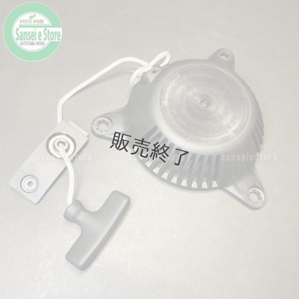 画像1: 【販売終了】ホンダ 純正 発電機  EU9/EU9iGP/iEX6用  リコイルスターターASSY  (1)