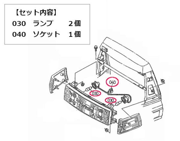 画像7: クボタトラクター用  ヘッドランプソケット1個、ランプ2個   (7)